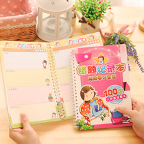 639 Students Correction This Primary School Junior High School Wrong Title This Correction This Thickening Records This Thickened Record Book is a Mystery Book