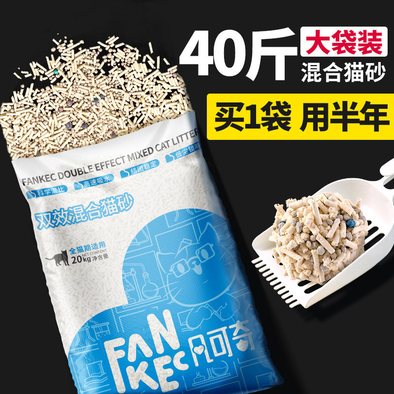 Mixed Cat Sand 10 kg 20 catty 40 Deodorant No Dust Tofu Bentonite Cat Sha Kitty Big Affordable