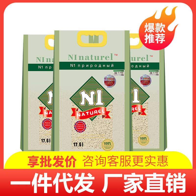 Original Dress N1 Cat Sand Corn Green Tea Dust-free Tofu Cat Sand Australia 17 5L* 3 Packs Cat House Special