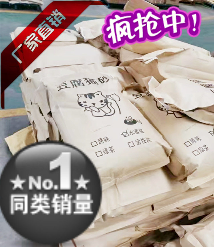 Tofu cat sand deodorant dust-free activated carbon tofu cat sand lots of large bags 6 liters 10 catties 20 catty