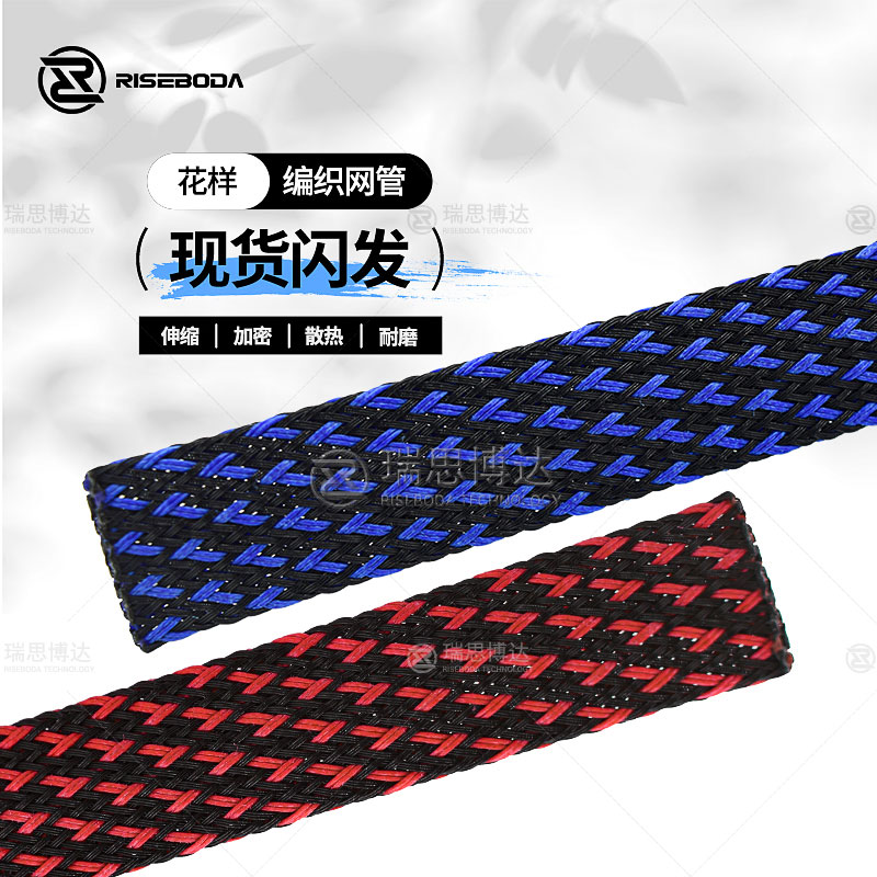 Pet Snake Leather Net Encrypted Nylon Welded Network Sound Hornet Cable Protective Shield