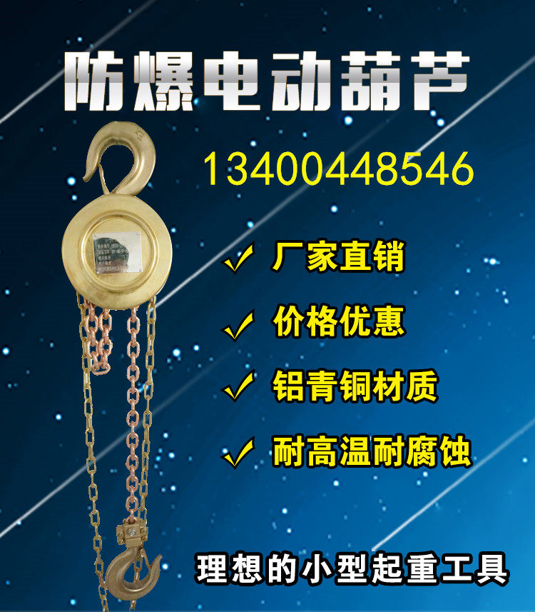 Explosion-proof hand crane 3 level anti-explosion manual inverted chain pull crane chain pull crane 4 level explosion proof 2 level AQvaFYYWGx