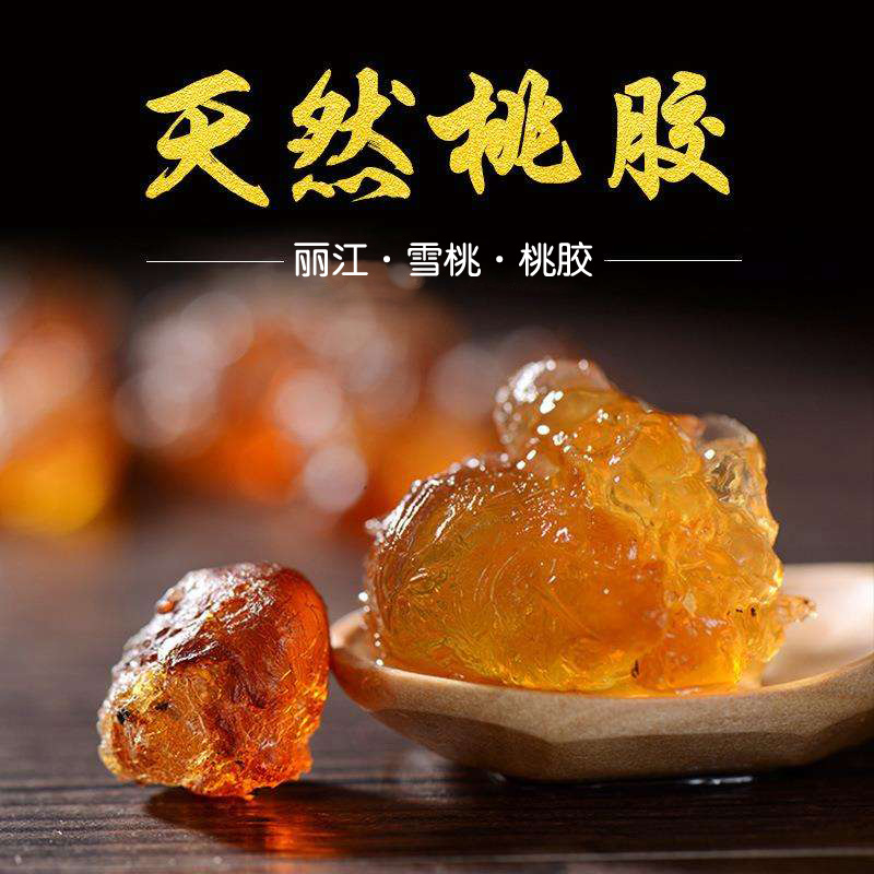 Yunnan Lijiang Xuepeach Peach Gum 500g Fine And Special Level Wild Peach Gum Natural can be matched with Soap Corner Rice Snowflake