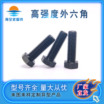 8 Grade 8 high strength bolts Hexagon nut hexagon screw countersunk head hexagon screw Custom-made special-shaped screw