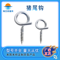 Processing custom-made custom pig tail hook bolt screw Sheep eye ring screw expansion bolt Pig tail hook screw processing