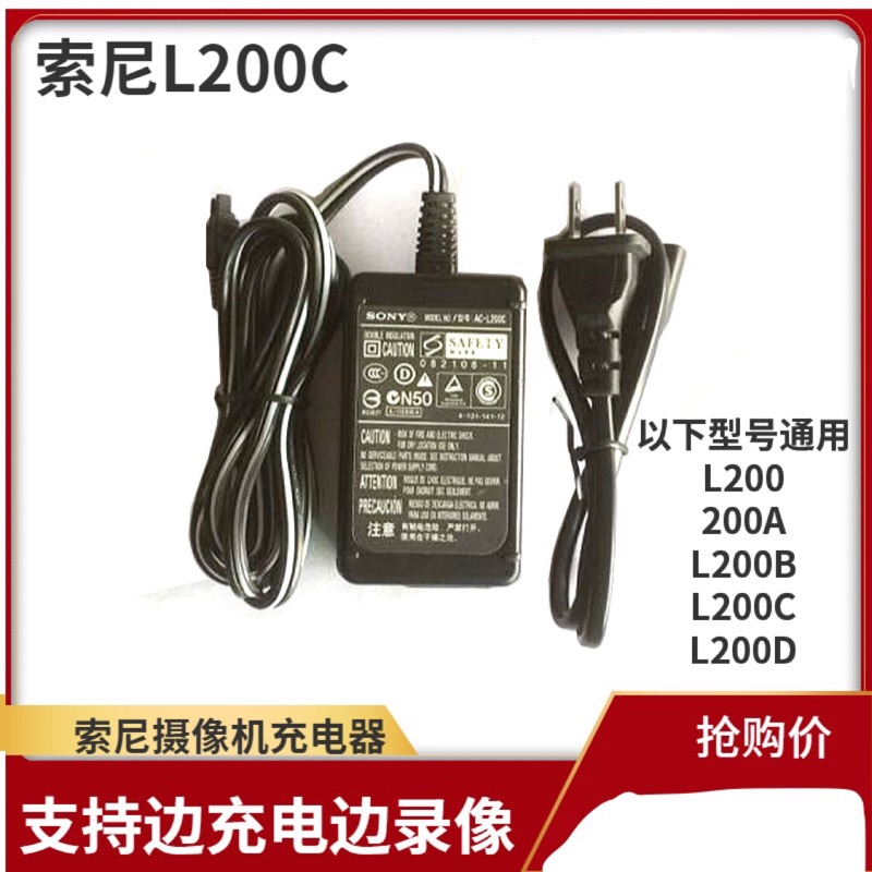 Apply the new Sony AC-LBLCL200D camera charger XR0 PJ790 AXP35 60 AXP35