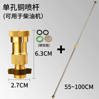 Одиночный пакет стержней с распылением (пакет с доставкой)