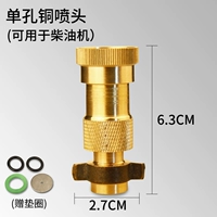Одно -отверстие для медного сопла (посыльная посуда)