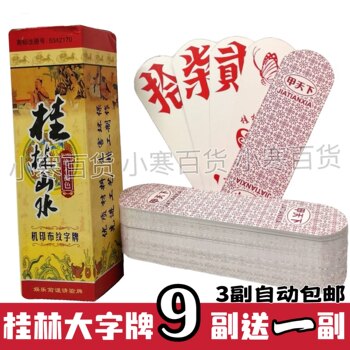 Guilin landscape large hunan triple a binwang running beard Guilin landscape large hunan triple a binwang running beard