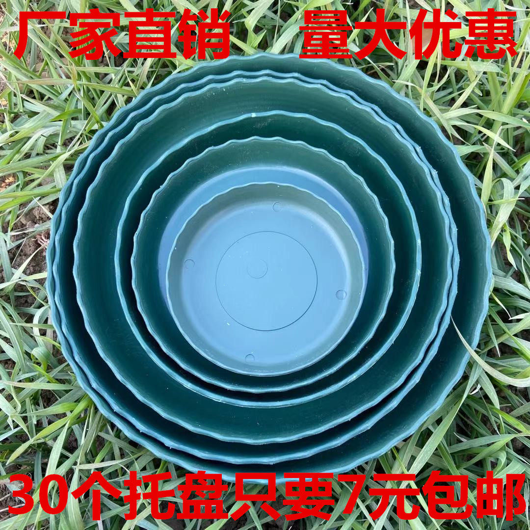 Thickened gallon pot tray flower pot tray plastic flower pot bottom toot extra large round lace tray water tray