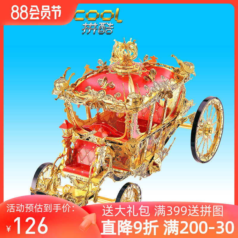 Parquet Cool Princess Carriage Flower Sedan Canopy Model Solid Metal Jigsaw Handmade Diy Swing Piece Toy Table White Gift-Taobao