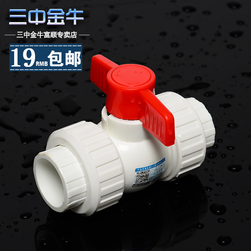 (3 gold cattle) PPR water pipe valve tubing joint 46 full plastic live ball valve 2025 switch accessories