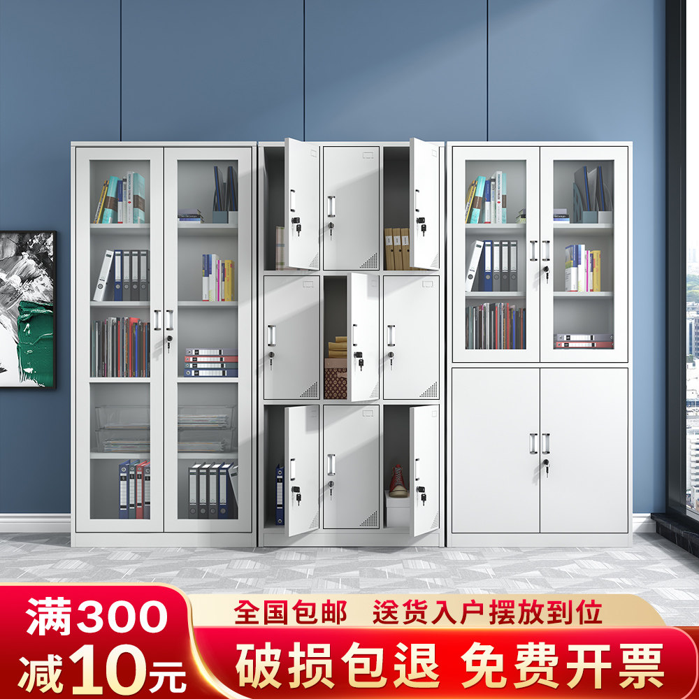 Office filing cabinet data cabinet financial voucher cabinet iron cabinet filing cabinet iron cabinet with lock storage cabinet wardrobe
