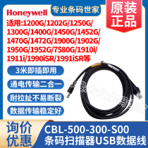 Honeywell scanner 1300G 1470G 1900G original USB data cable CBL-500-300-S00