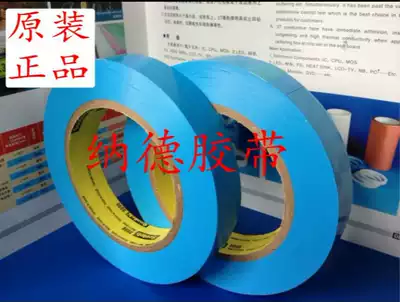 3M8898 blue fiber tape refrigerator air conditioner fixed non-trace tape high temperature sealing binding tape