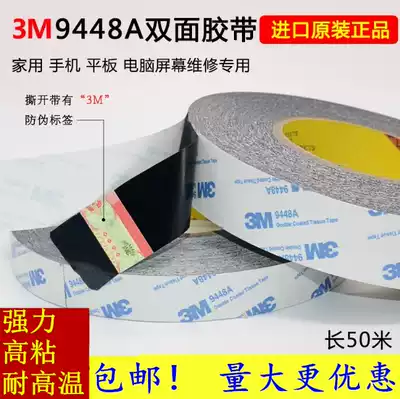 3M black double-sided tape ultra-thin strong non-trace high temperature double-sided tape phone repair screen Battery fixed