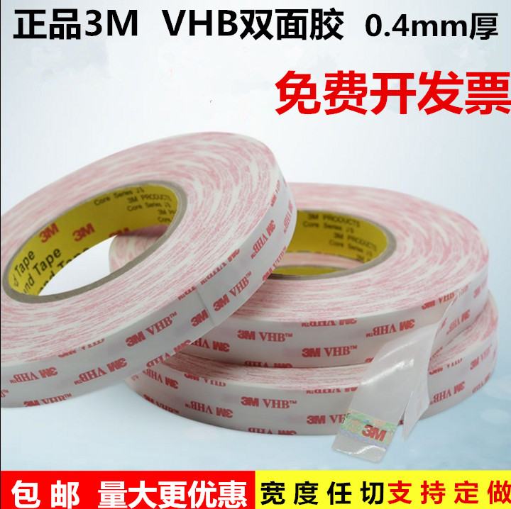 3M VHB double-sided tape ultra-thin foam waterproof sealing high temperature double-sided tape 3M4920 tape 0 4mm thick