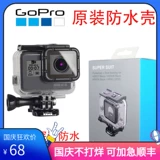 GoPro12/11/10/9/7/7/5/5/4 4 Оригинальный водонепроницаемый крышка оболочки защитный люкс Оригинальный максимальный антироп