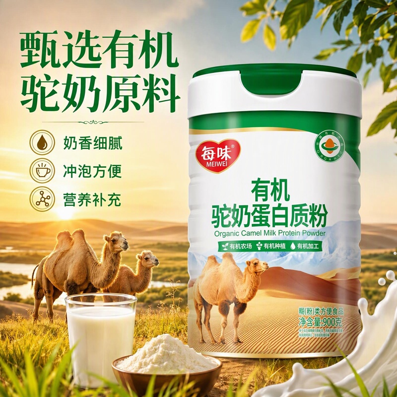Each Flavor of Organic Camel Milk Protein Powder Is a High-Calcium Protein Powder Nutritional Supplement for Adults and Middle-Aged People, Suitable for Drinking and as a Gift for Elders