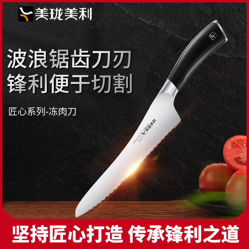 美珑美利匠心锯齿切冻肉刀:德国进口钢材,解冻刀界的冷艳杀手!-冷冻调理刀-淘宝好物网