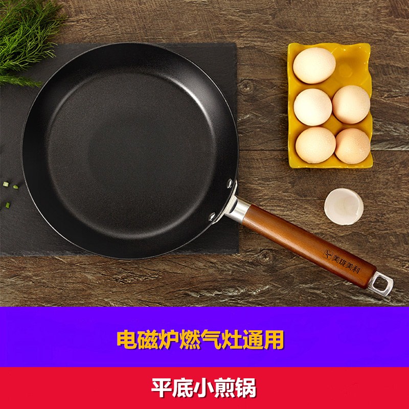 Meilong Meili frying pan 24 28cm beef steak frying egg pan less fume black spar iron pan universal stove pan