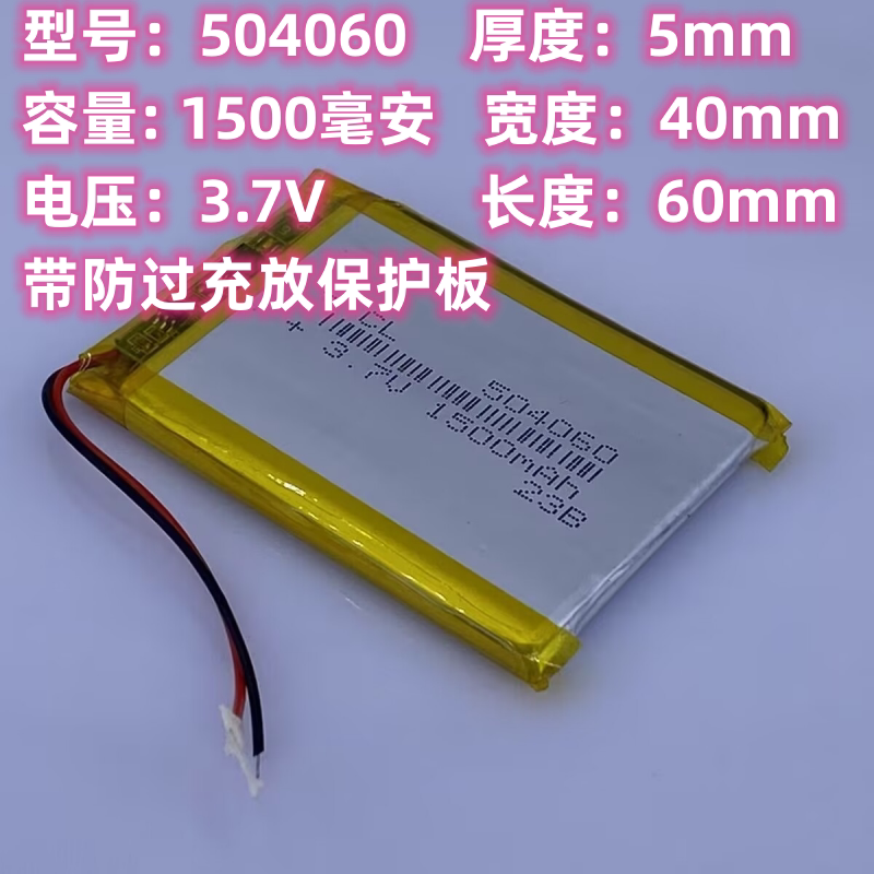504060 Rechargeable Lithium Battery 3.7V 054060 Car Navigation Device Y70 C430V T71 Mp5 Battery 504060 Rechargeable Lithium Battery 3.7V 054060 Car Navigation Device Y70 C430V T71 Mp5 Battery