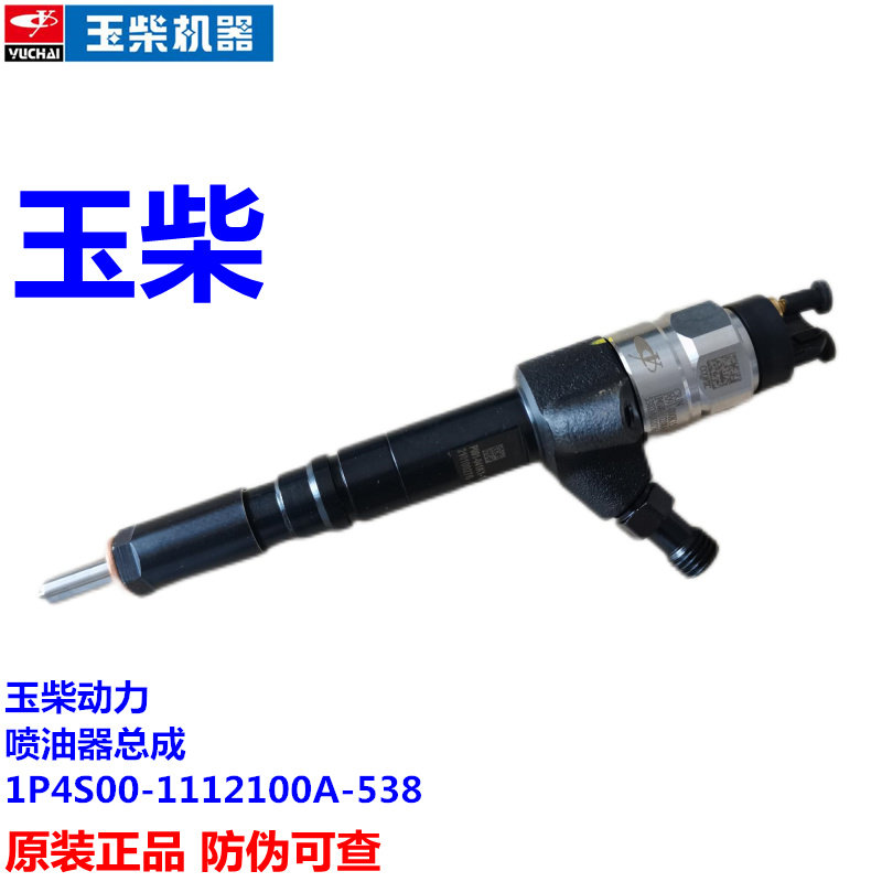 Original Yuchai power EFI engine injector assembly 1P4S00-1112100A van harvester