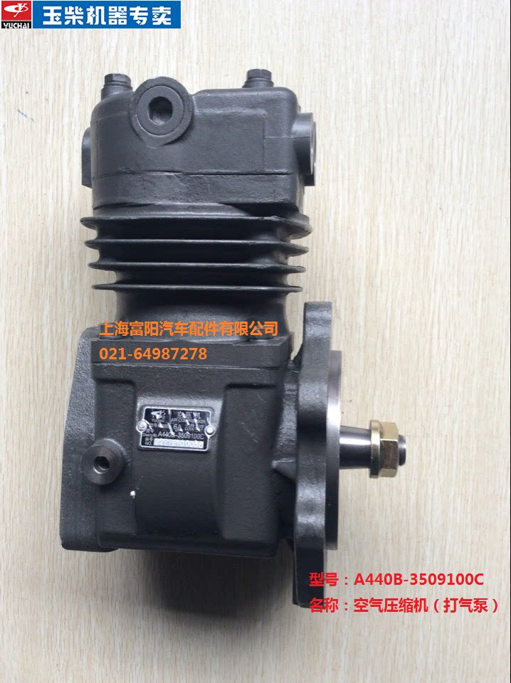 Yuchai Engine YC6B original installed air compressor A440B-3509100C with air pump 6105 assembly 6108