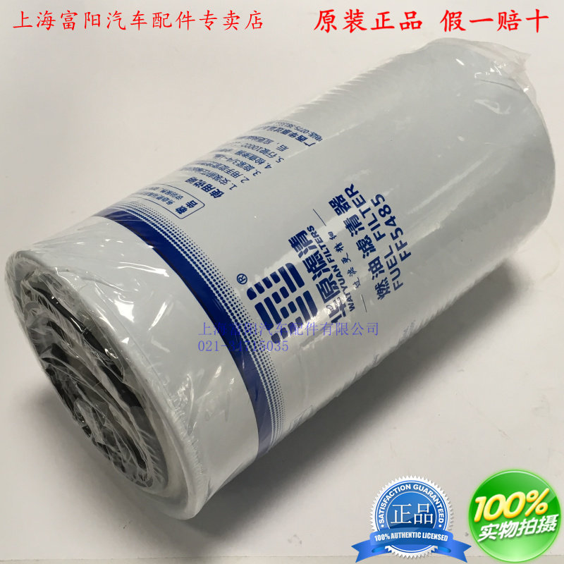 Diesel Filter Core FF5485 Dongfeng Tianjin Gentian Dragon ten Tong Camming Power Spray Country Four Firewood Filter Wagon Bus
