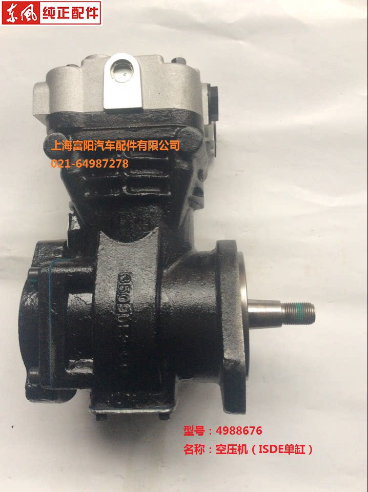 Dongfeng Tianlong Tianjin Hercules air compressor assembly 4988676 air pump with ISDE engine