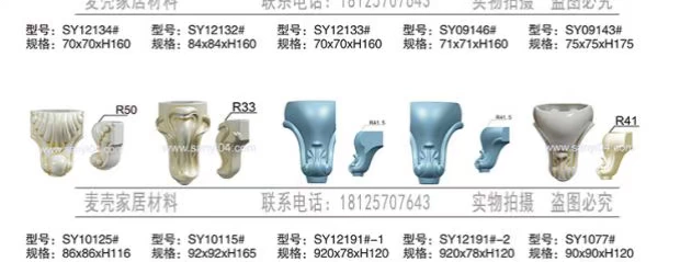 Bàn ghế nhựa châu Âu Bàn chân tủ phòng tắm Chân bàn Sofa chân Bàn trà chân Phụ kiện nội thất - Nhà cung cấp đồ nội thất