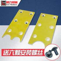 Steel cutting machine rubber board insulation board wear plate friction plate pressure blade construction machinery accessories