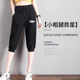 Cropped pants women's loose ice silk pants women's summer thin 2021 large size casual harem sports shorts jodhpurs medium pants