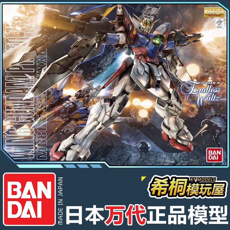 Bandai chính hãng MG 1/100 XXXG-00W0 Wing Zero Nguyên mẫu Mô hình lắp ráp Gundam Wing Zero Flying Wing - Gundam / Mech Model / Robot / Transformers