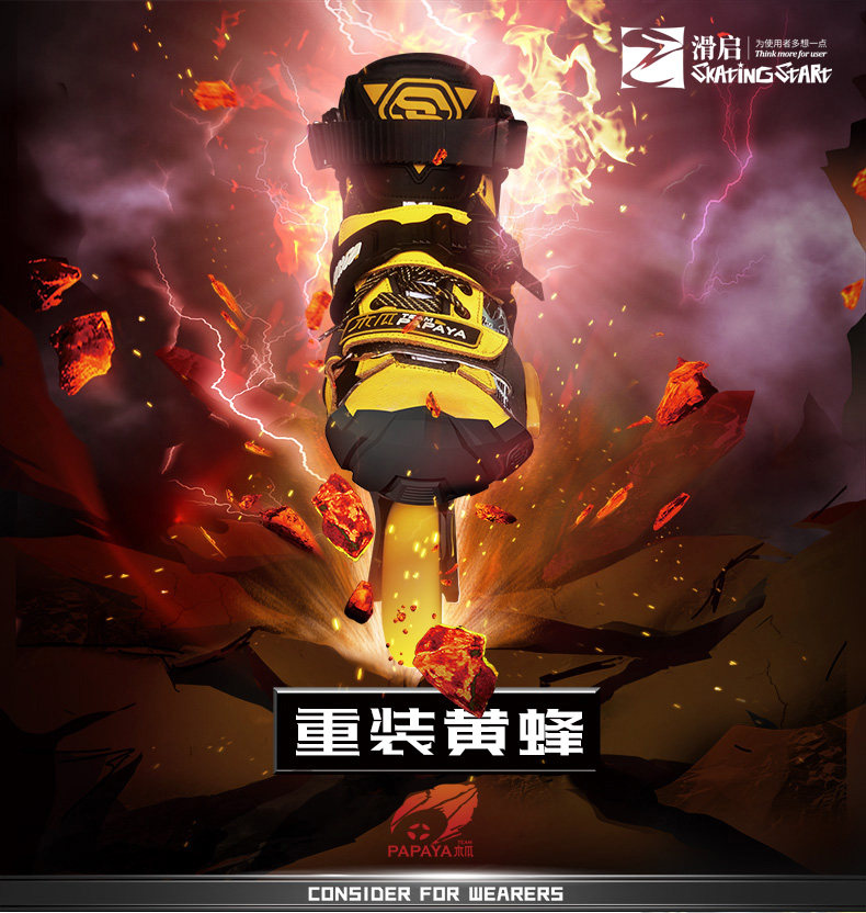 Slip-inspired papaya PAPAYA SUPER BUMBLEBEE REFIT YELLOW BEE PROFESSIONAL ADULT BRAKE SHOES ADULT FANCY SHOES