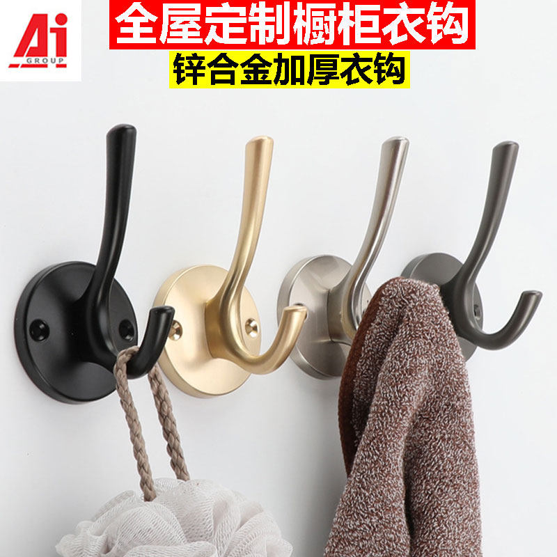 Illy hanging hook Simple single hook wall hook Bedroom clothes hook Fitting room clothes hook High-grade