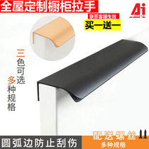 Invisible handle modern simple cabinet wardrobe door drawer embedded handle luxury black long handle without punching