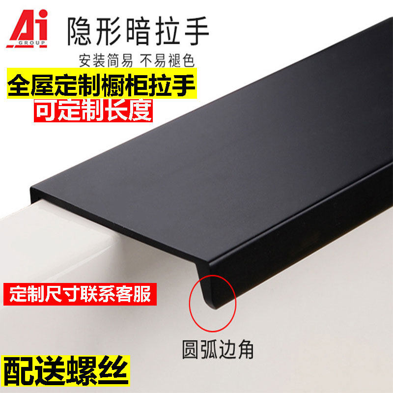 Custom invisible cabinet door handle Modern simple overall cabinet wardrobe door drawer handle Black extended handle without punching
