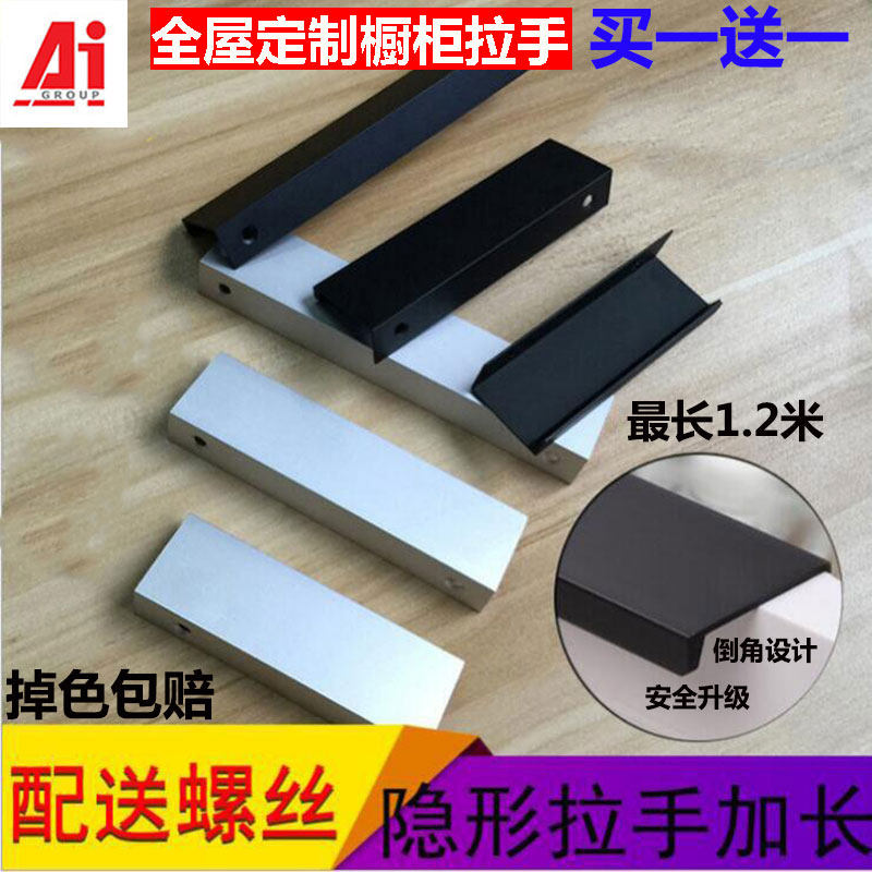 cabinet door handle lengthened black invisible wardrobe door modern minimalist overall cabinet drawers Hide thickened handles free of punch