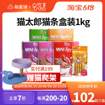 Cat Taro CATTARO cat kitty cat snacks into young cat nutrition Fatter Chicken Breast salmon boxed salmon boxed 1 1000gr