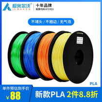 Aurora Ervo new 1 75mm PLA 3D printer supplies red yellow green blue gray orange black and white