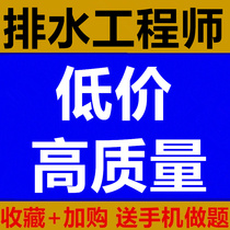 2025 registered public equipment water supply and drainage engineer basic professional examination video course water injection courseware online course