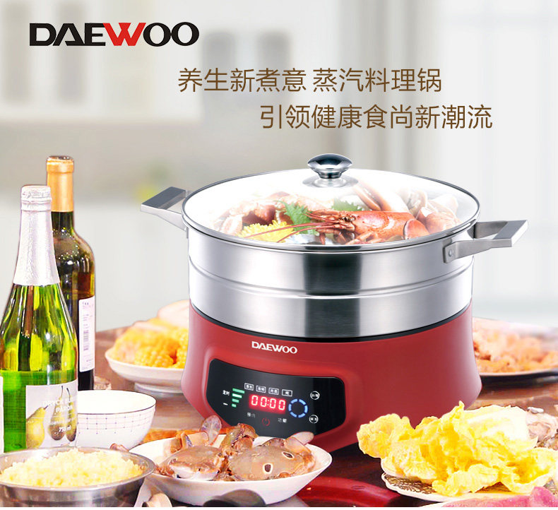 Daewoo multifunction steam pot cuisine pot hot pot large capacity home seafood sauna hot pot stainless steel steam pot
