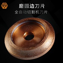 Wanguang Fully Automatic Electric Cutter Cutting Sheet Tile Grinding Round Edge Circular Arc Wheel Grinding Edge Grinding Round Edge Saw Blade