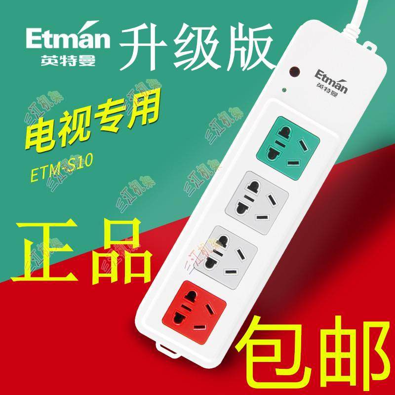 Intman inserts multifunction smart socket Automatic power cut TV mate remote control Changhong Candya, etc.-Taobao
