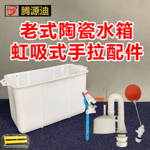 Old-fashioned squat high-position hand-pulled water tank special 32-type siphon drainage valve large-capacity stainless steel water tank