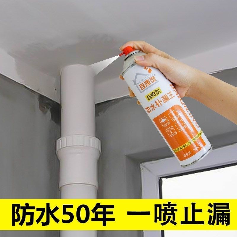 Waterproof glue roof waterproof coating bathroom trapping king crack leaking house exterior wall plugging king trapping spray