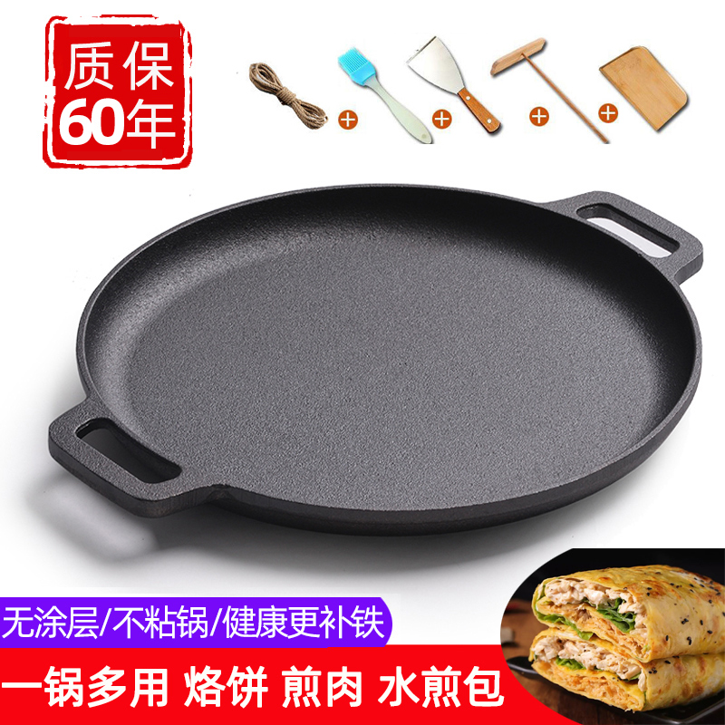 Thickened frying pan double ear cast iron pan non-coated cauldron cake pig iron household baking pan non-stick pan