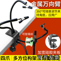 Metal Universal Soldering Station Circuit Board Repair Pcb Welding Fixed Clamp Electric Soldering Iron Soldering Auxiliary Bracket Clamp Bench