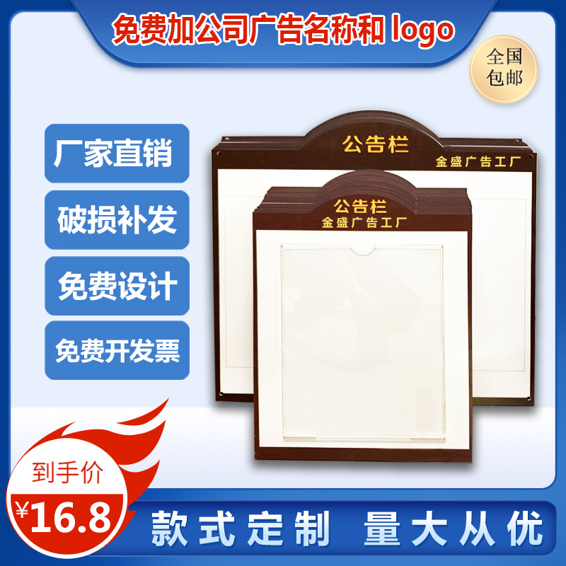 Elevator acrylic billboard custom residential property publicity column exhibition board outdoor advertising information column wall sticker